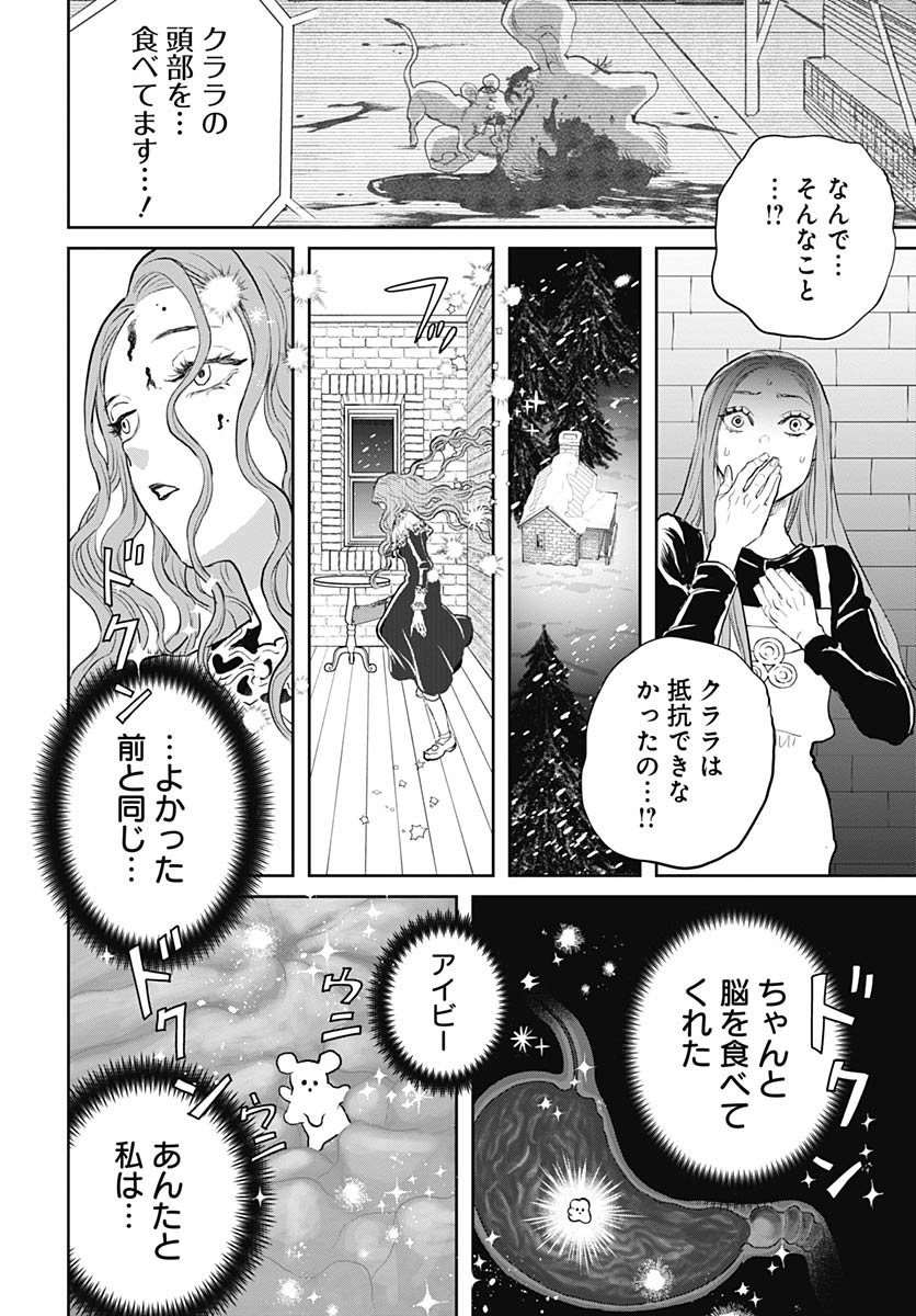 Black Night Parade  Chap 73 - Pic 4