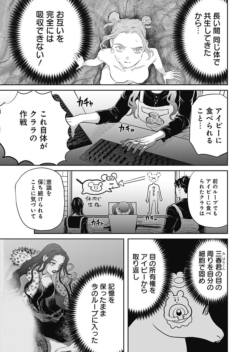 Black Night Parade  Chap 73 - Pic 5