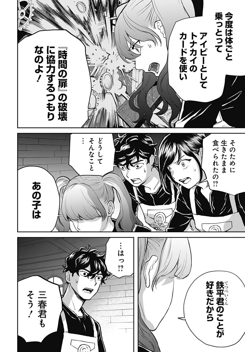 Black Night Parade  Chap 73 - Pic 6