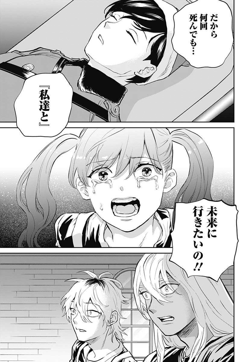 Black Night Parade  Chap 73 - Pic 9