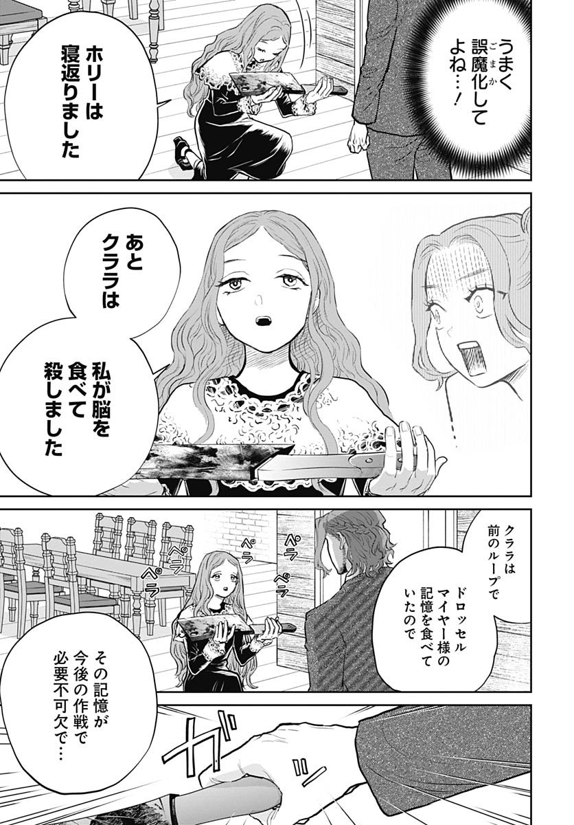 Black Night Parade  Chap 73 - Pic 11