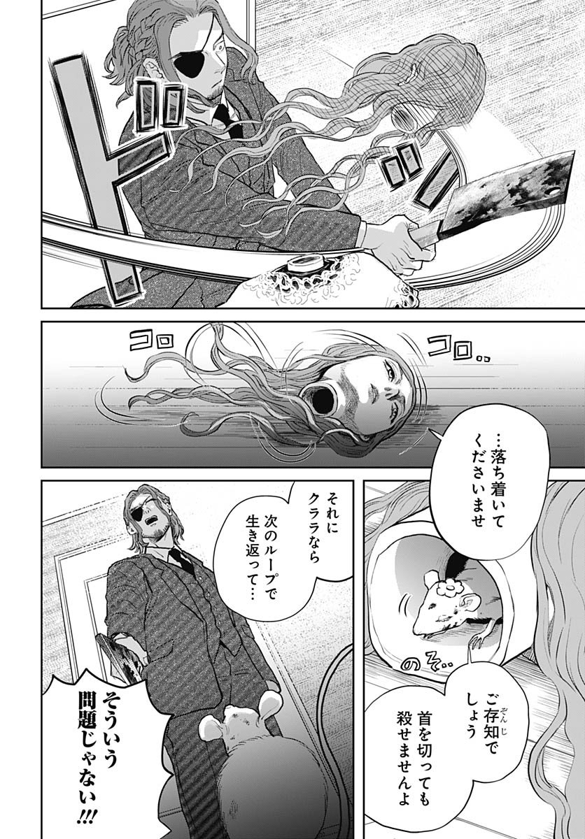 Black Night Parade  Chap 73 - Pic 12