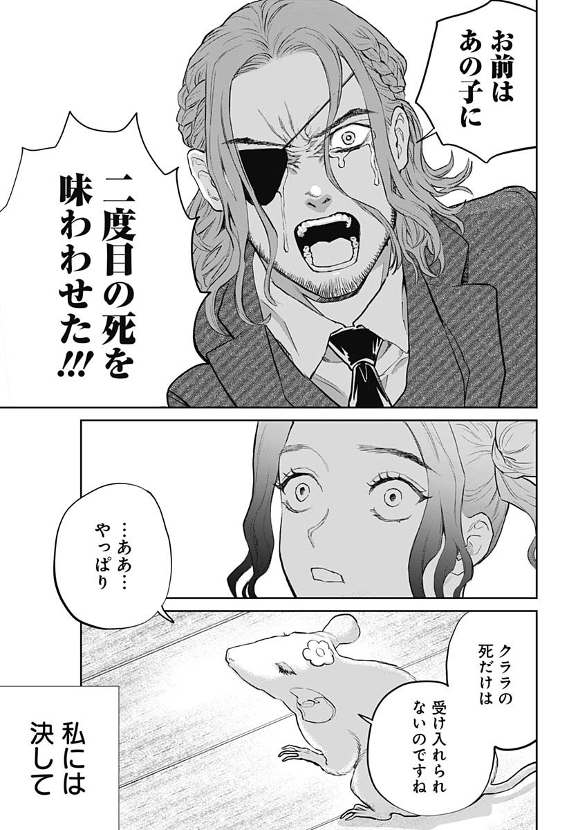 Black Night Parade  Chap 73 - Pic 13
