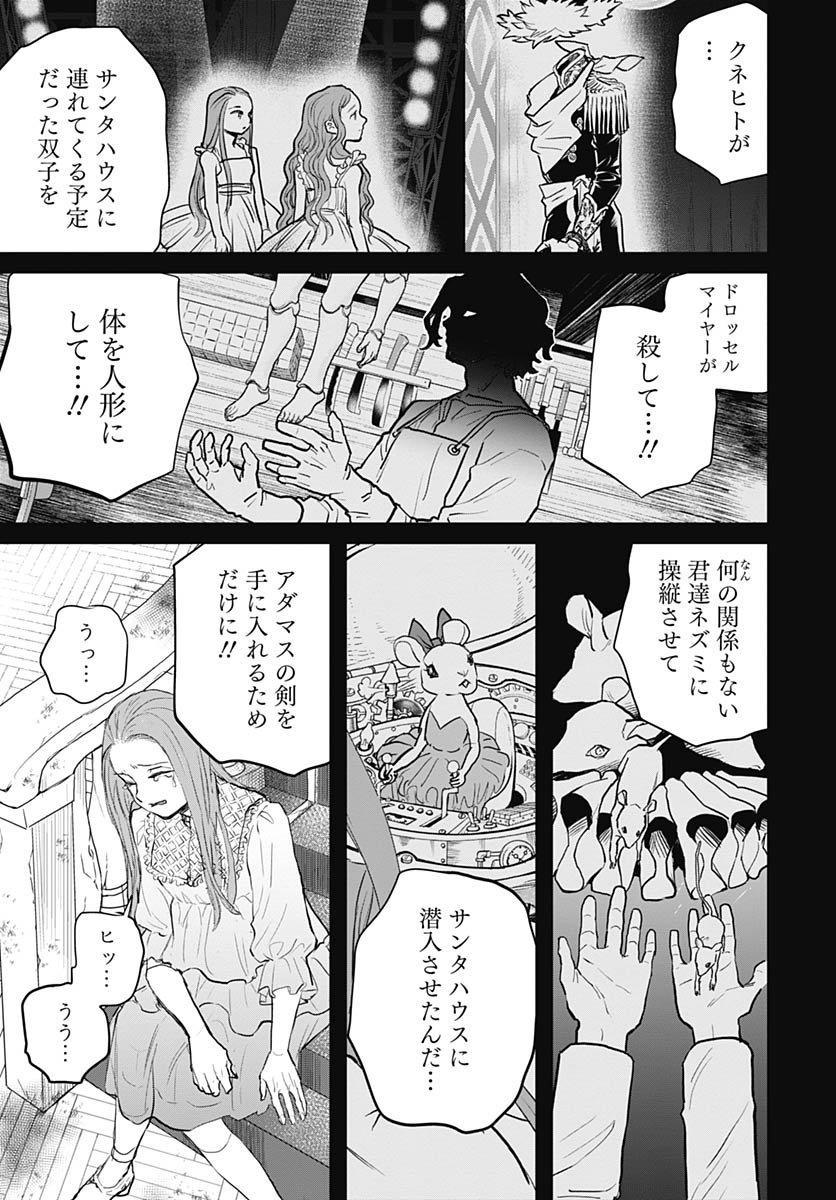 Black Night Parade  Chap 73 - Pic 15