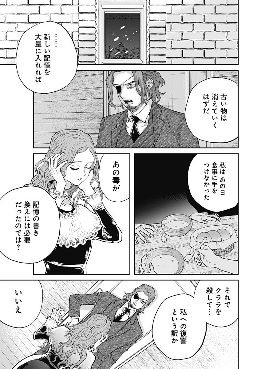 Black Night Parade  Chap 73 - Pic 17