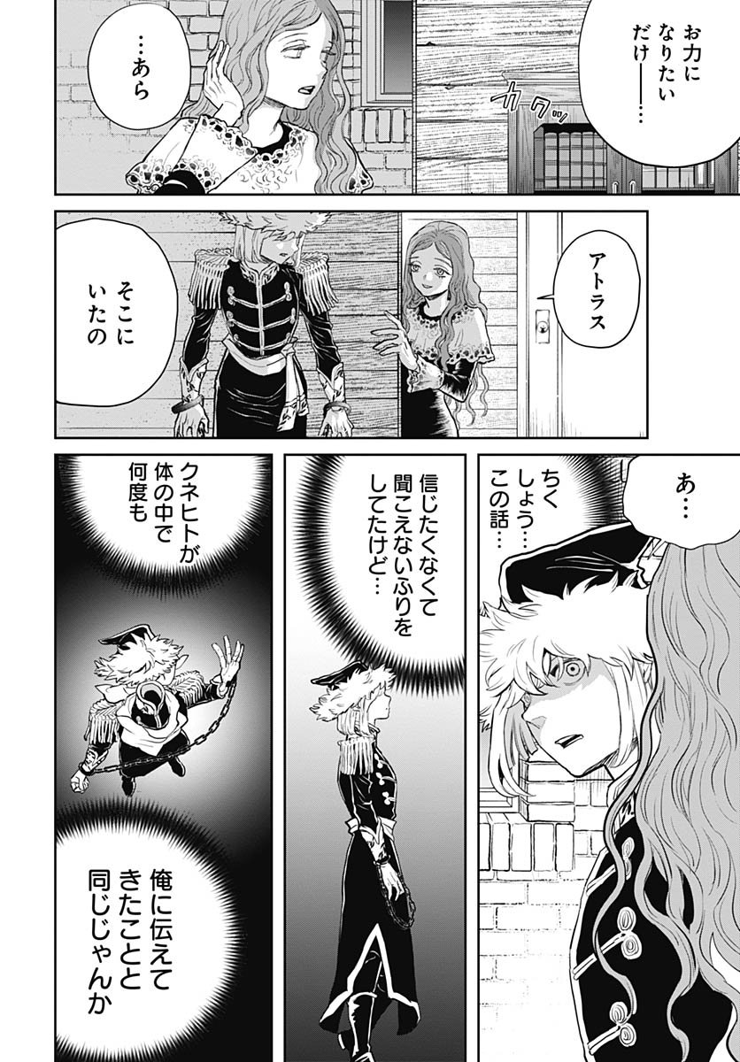 Black Night Parade  Chap 73 - Pic 18