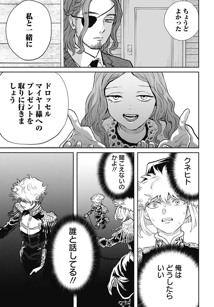 Black Night Parade  Chap 73 - Pic 19