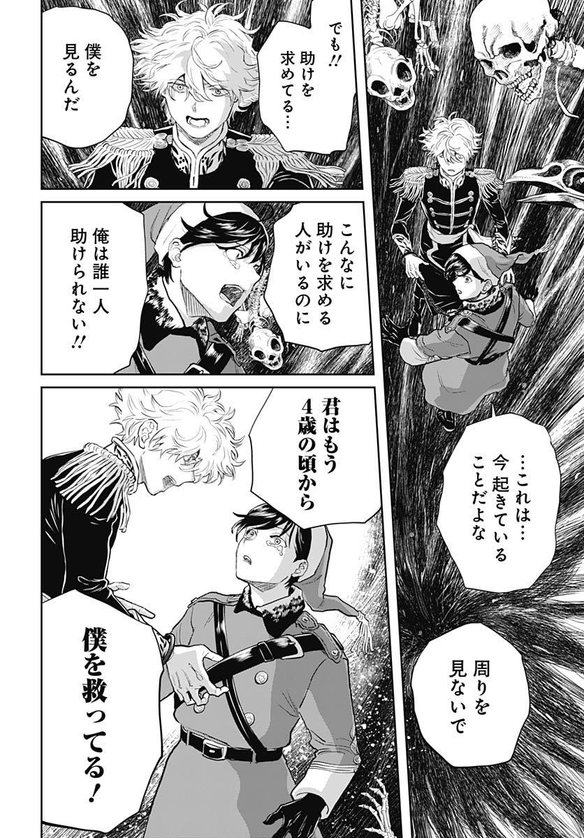 Black Night Parade  Chap 73 - Pic 20