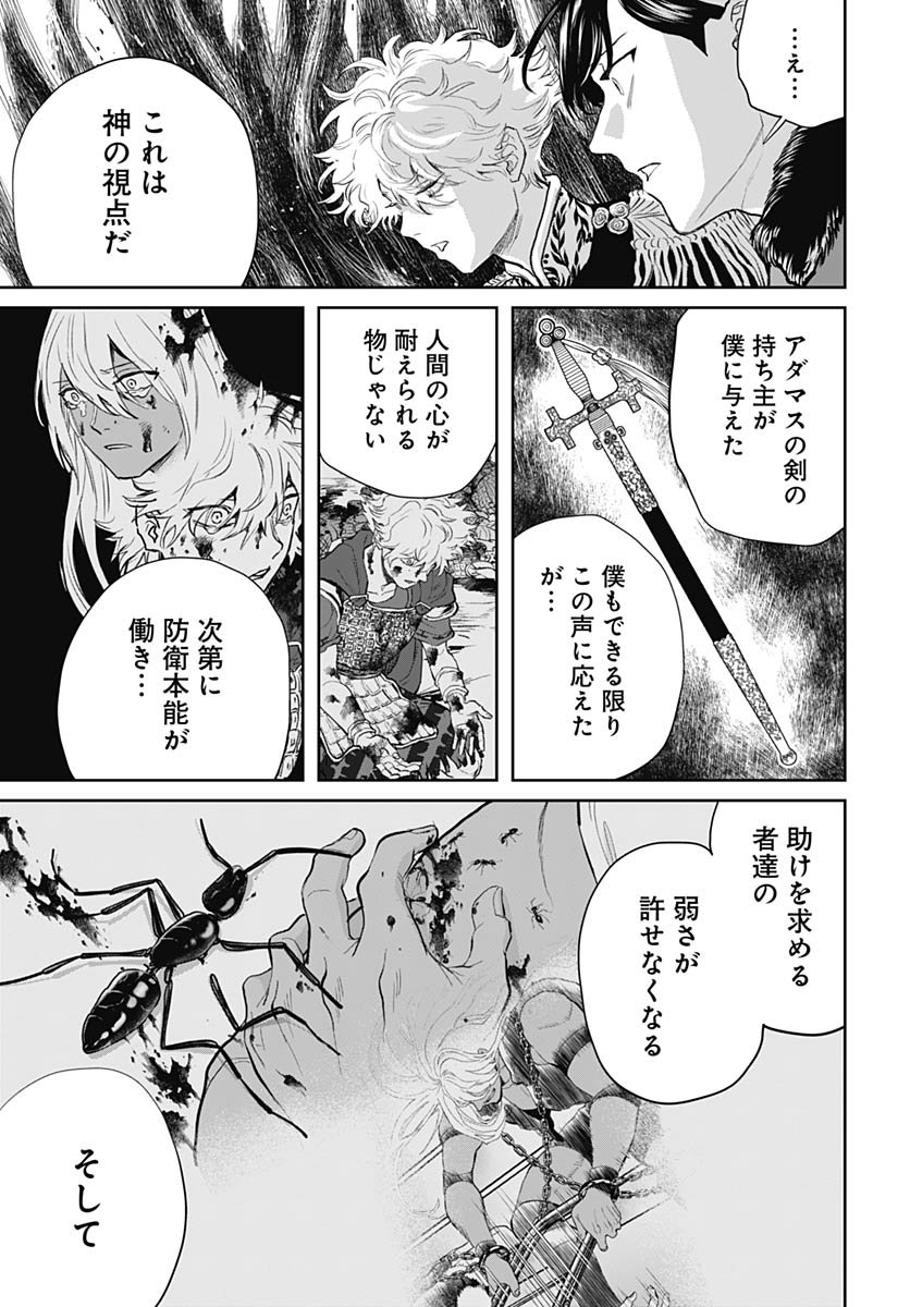 Black Night Parade  Chap 73 - Pic 21