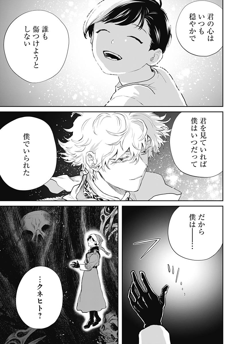 Black Night Parade  Chap 73 - Pic 23