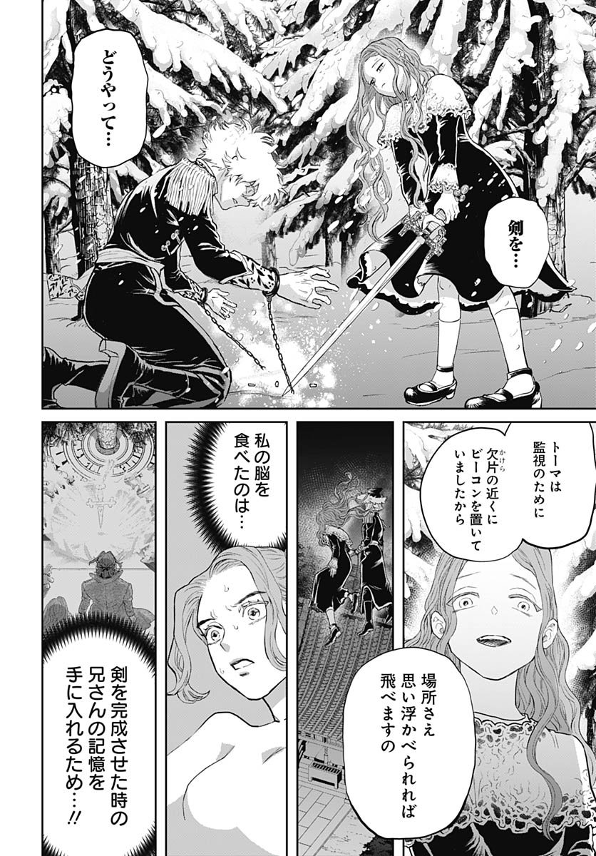 Black Night Parade  Chap 73 - Pic 24
