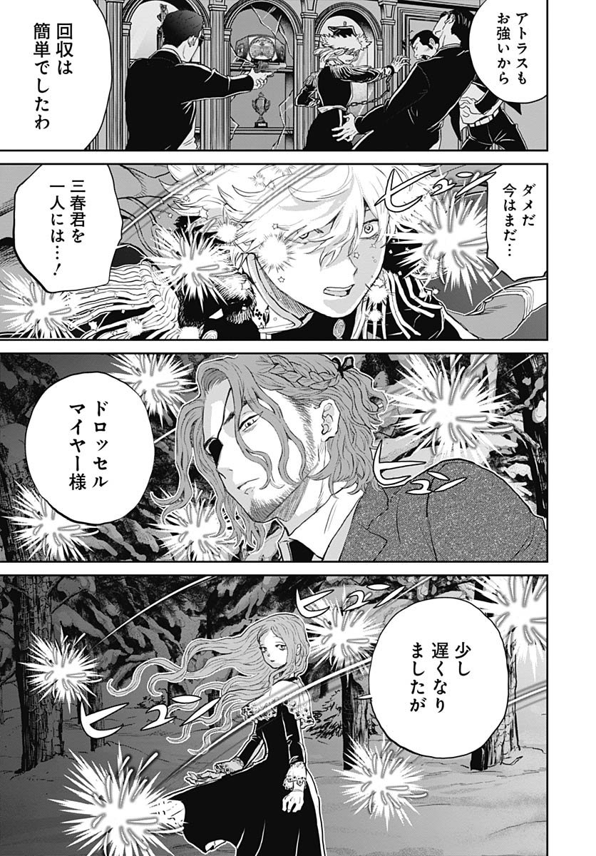 Black Night Parade  Chap 73 - Pic 25