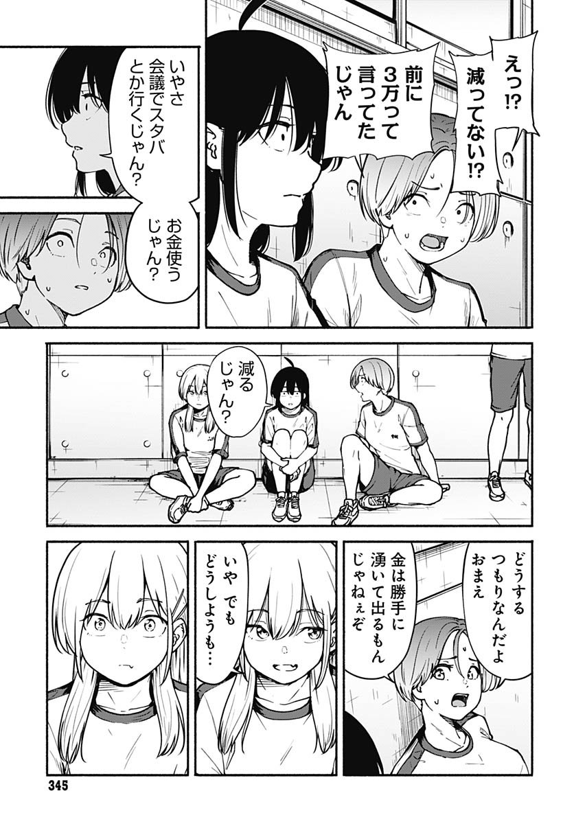 Minami The Super Euolution Chapter 7 page 3 - nihonkuni.com