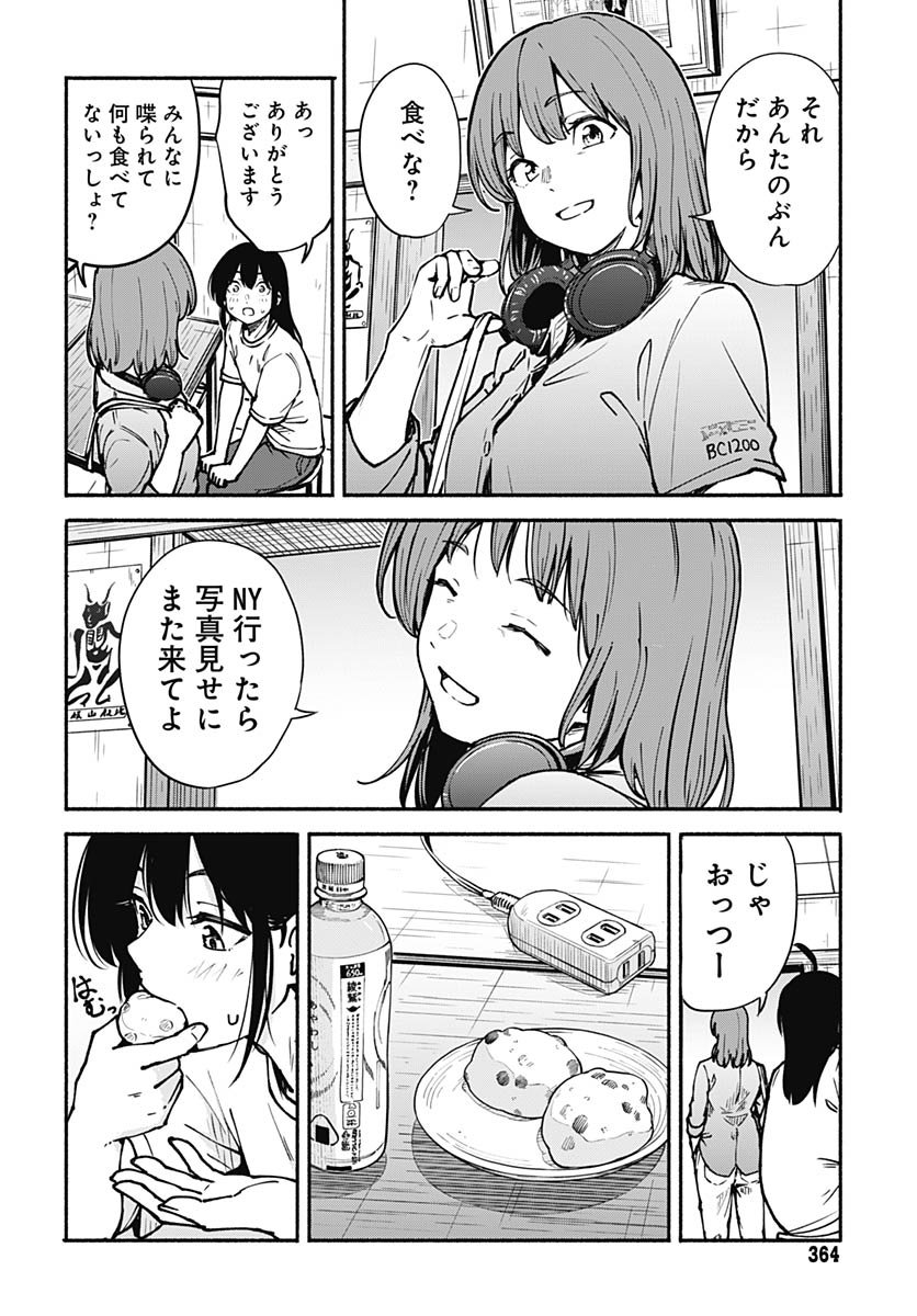 Minami The Super Euolution Chapter 7 page 22 - nihonkuni.com