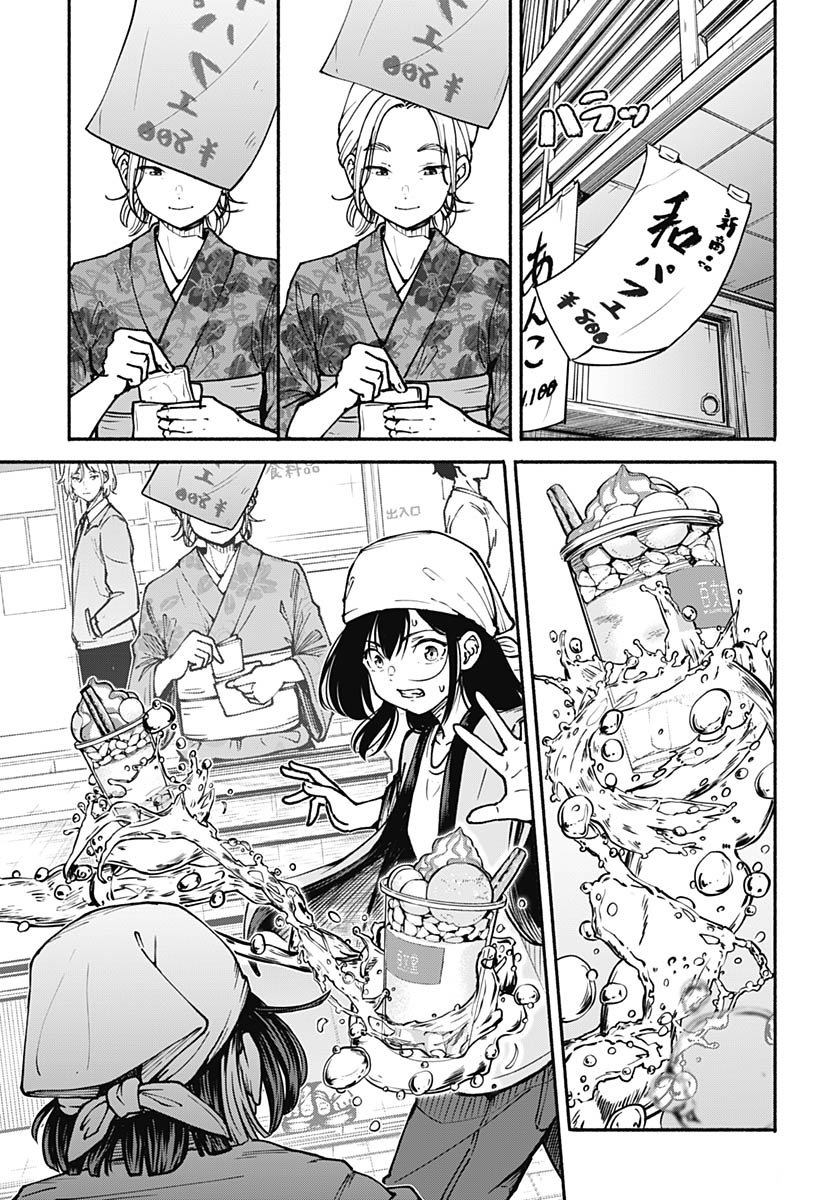 Minami The Super Euolution Chapter 7 page 33 - nihonkuni.com