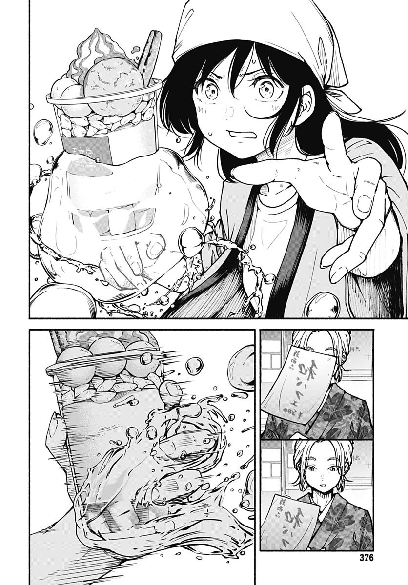 Minami The Super Euolution Chapter 7 page 34 - nihonkuni.com