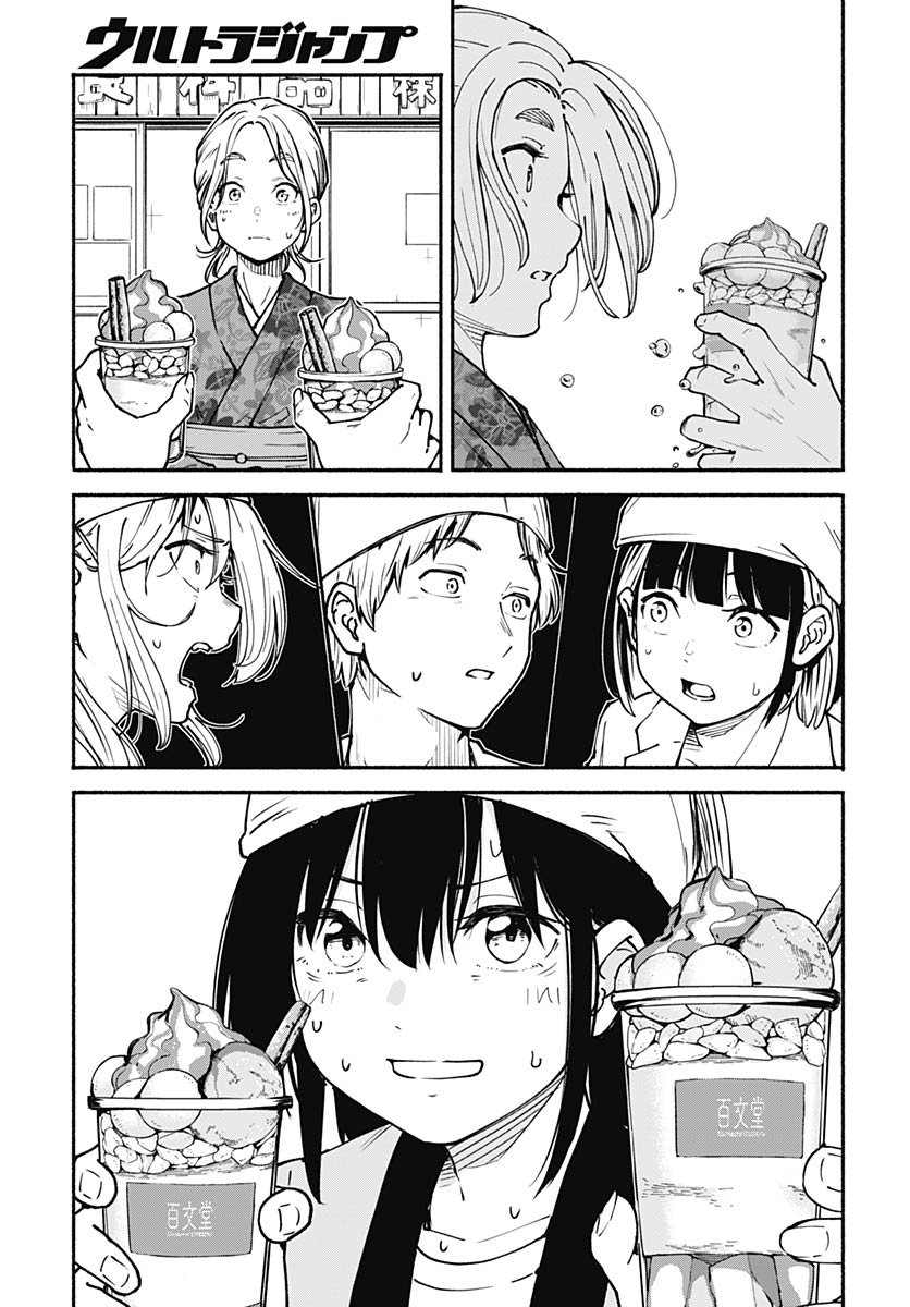 Minami The Super Euolution Chapter 7 page 35 - nihonkuni.com