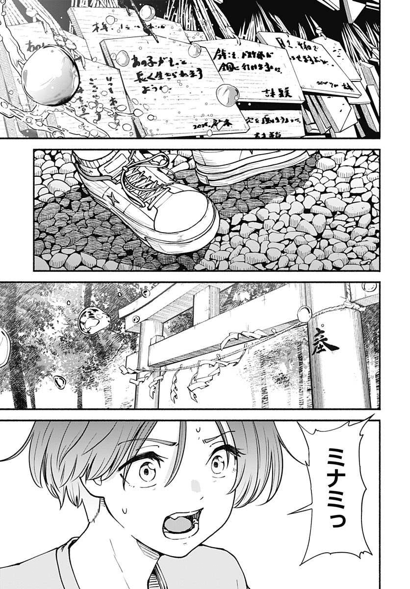 Minami The Super Euolution Chapter 7 page 47 - nihonkuni.com
