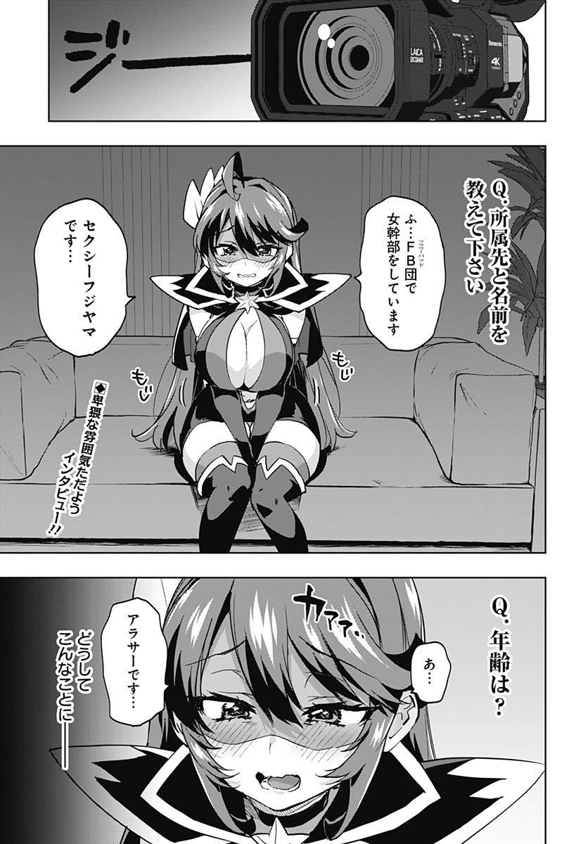 Read MAHOU SHOUJO 201 Chapter 39 [High Quality / Full] - Page 2 - nicomanga.com