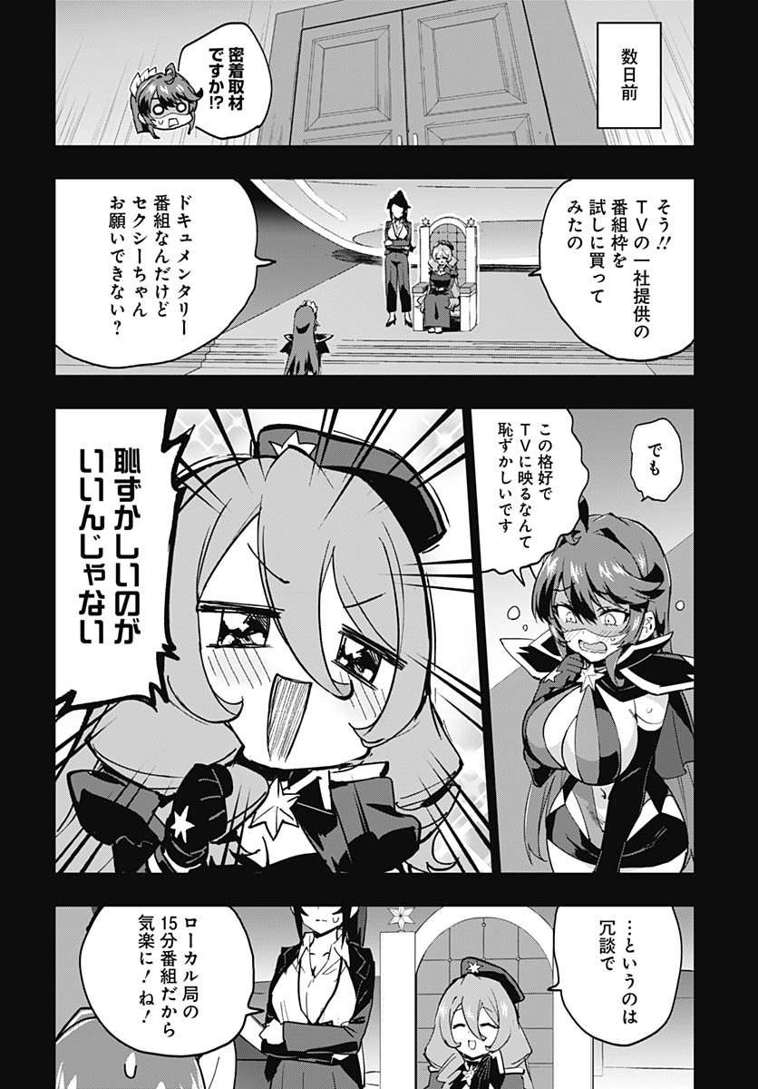 Read MAHOU SHOUJO 201 Chapter 39 [High Quality / Full] - Page 3 - nicomanga.com