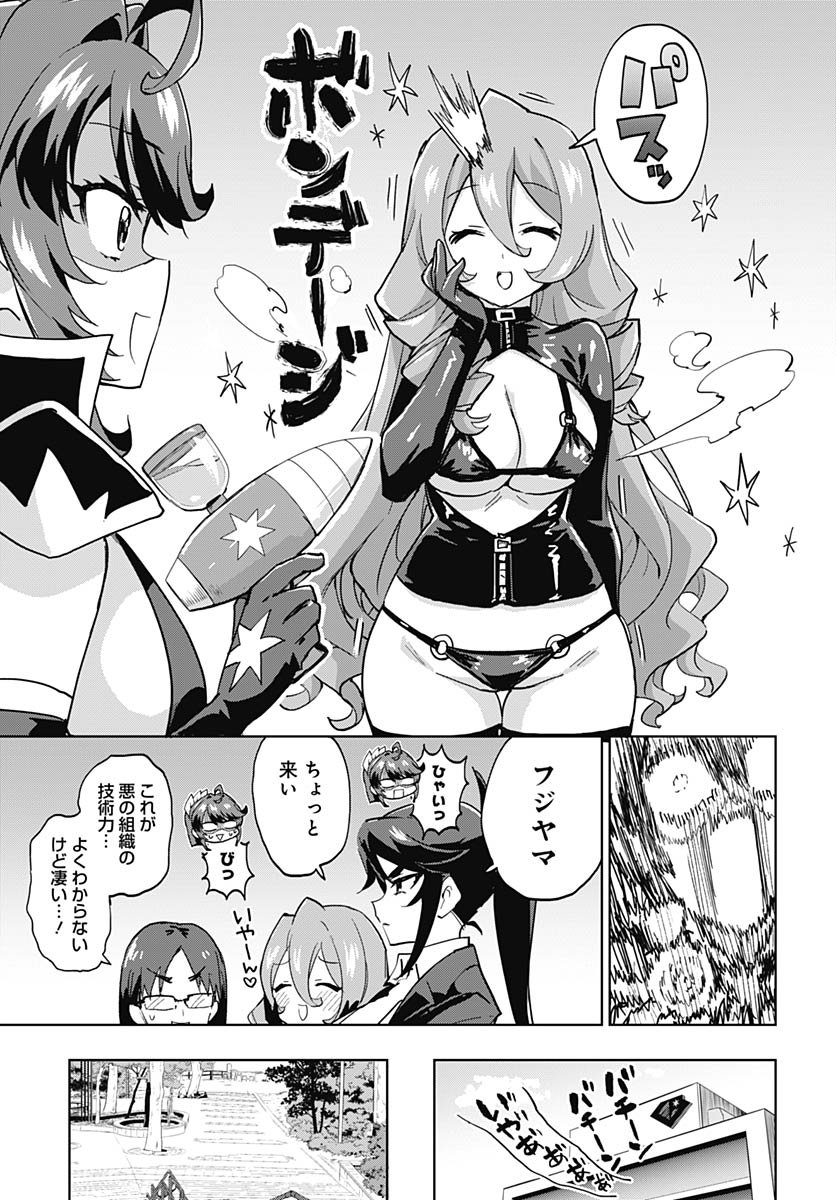 Read MAHOU SHOUJO 201 Chapter 39 [High Quality / Full] - Page 6 - nicomanga.com