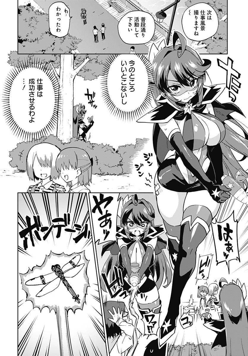Read MAHOU SHOUJO 201 Chapter 39 [High Quality / Full] - Page 7 - nicomanga.com