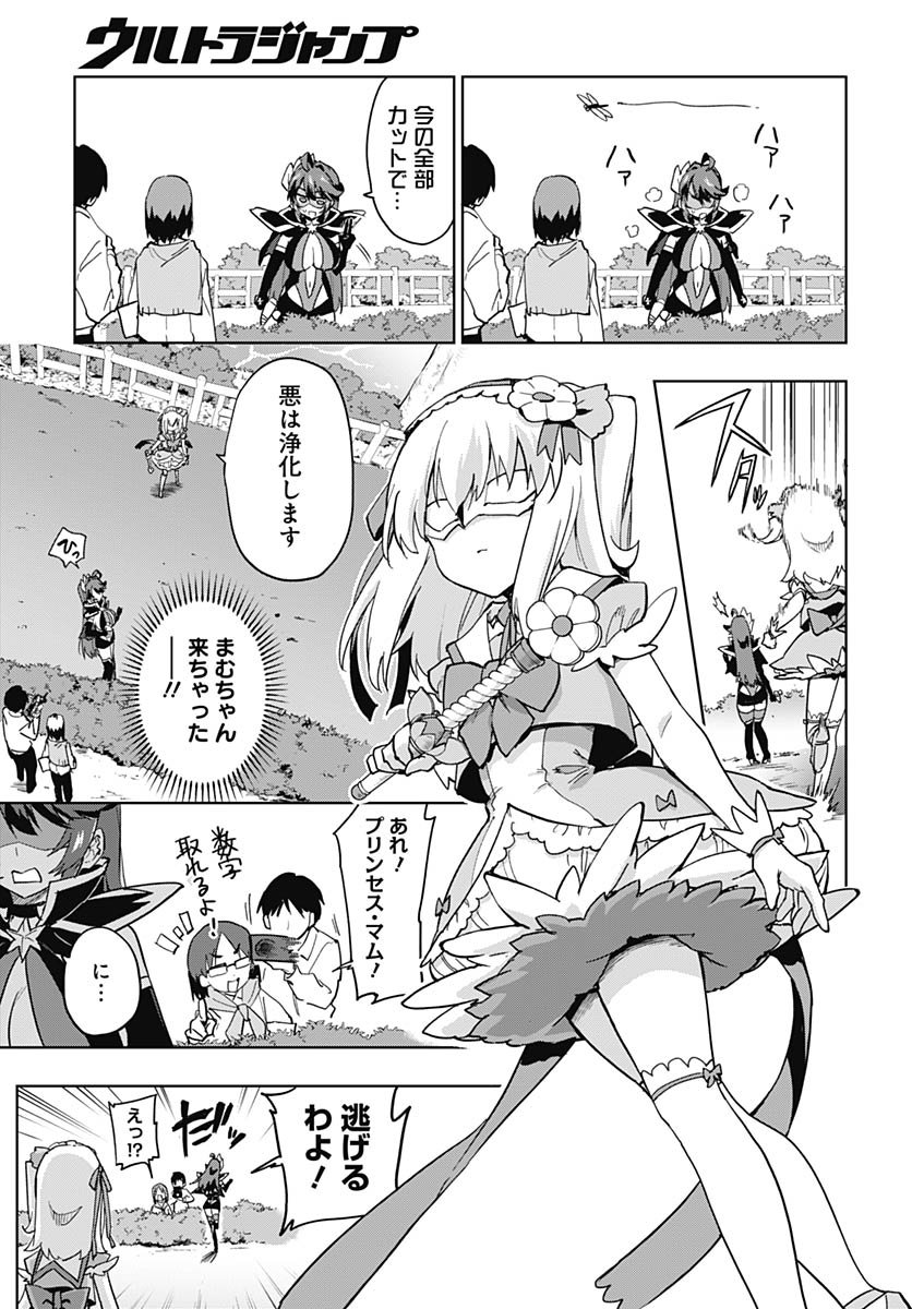 Read MAHOU SHOUJO 201 Chapter 39 [High Quality / Full] - Page 8 - nicomanga.com