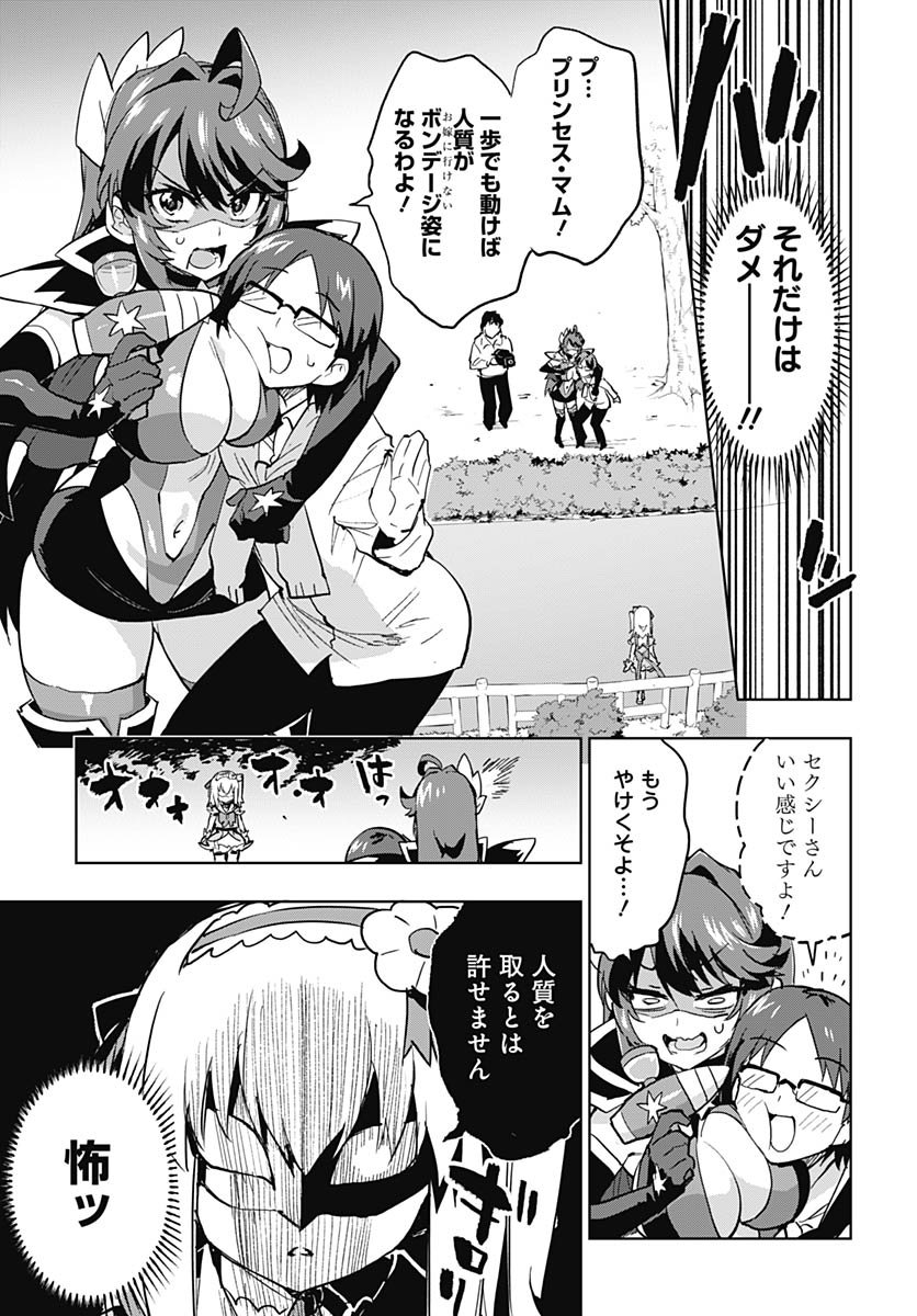 Read MAHOU SHOUJO 201 Chapter 39 [High Quality / Full] - Page 10 - nicomanga.com