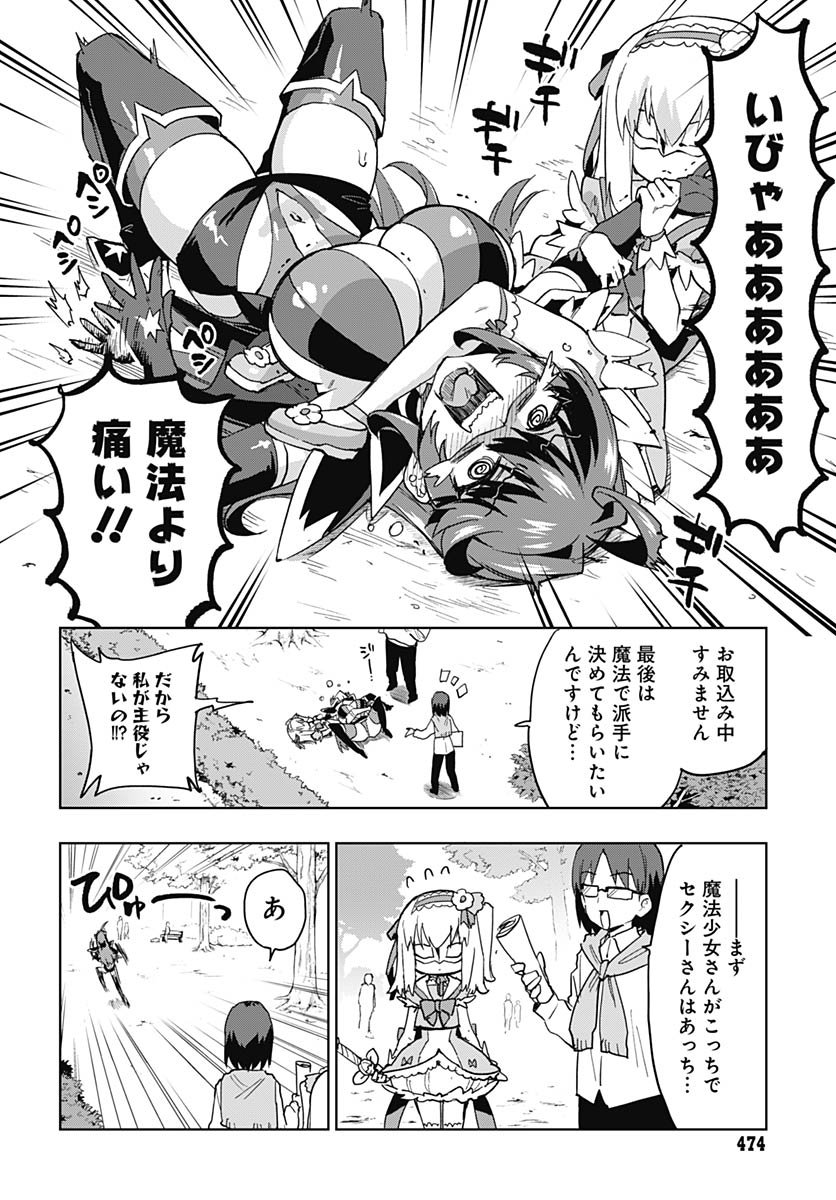 Read MAHOU SHOUJO 201 Chapter 39 [High Quality / Full] - Page 13 - nicomanga.com