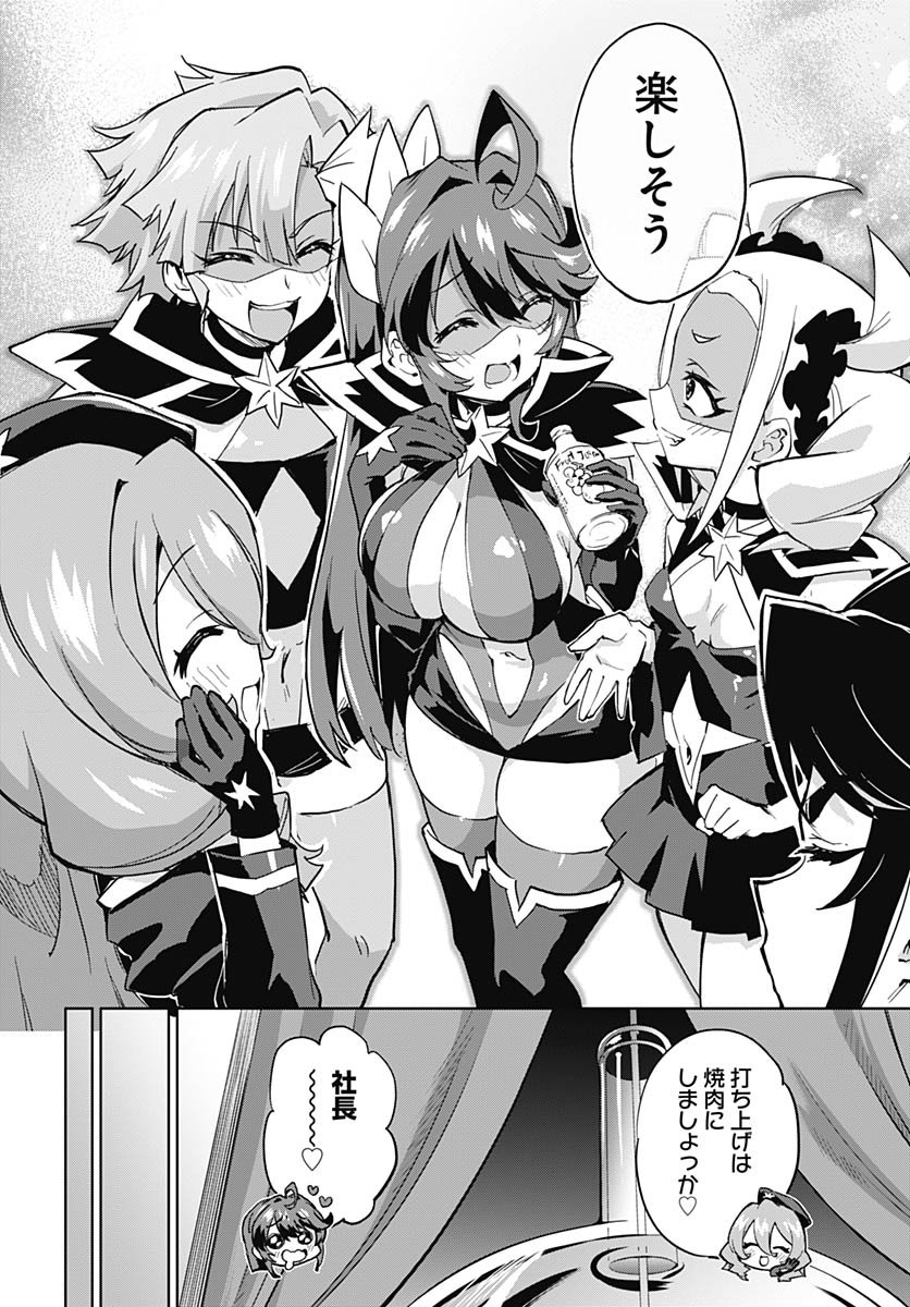 Read MAHOU SHOUJO 201 Chapter 39 [High Quality / Full] - Page 15 - nicomanga.com
