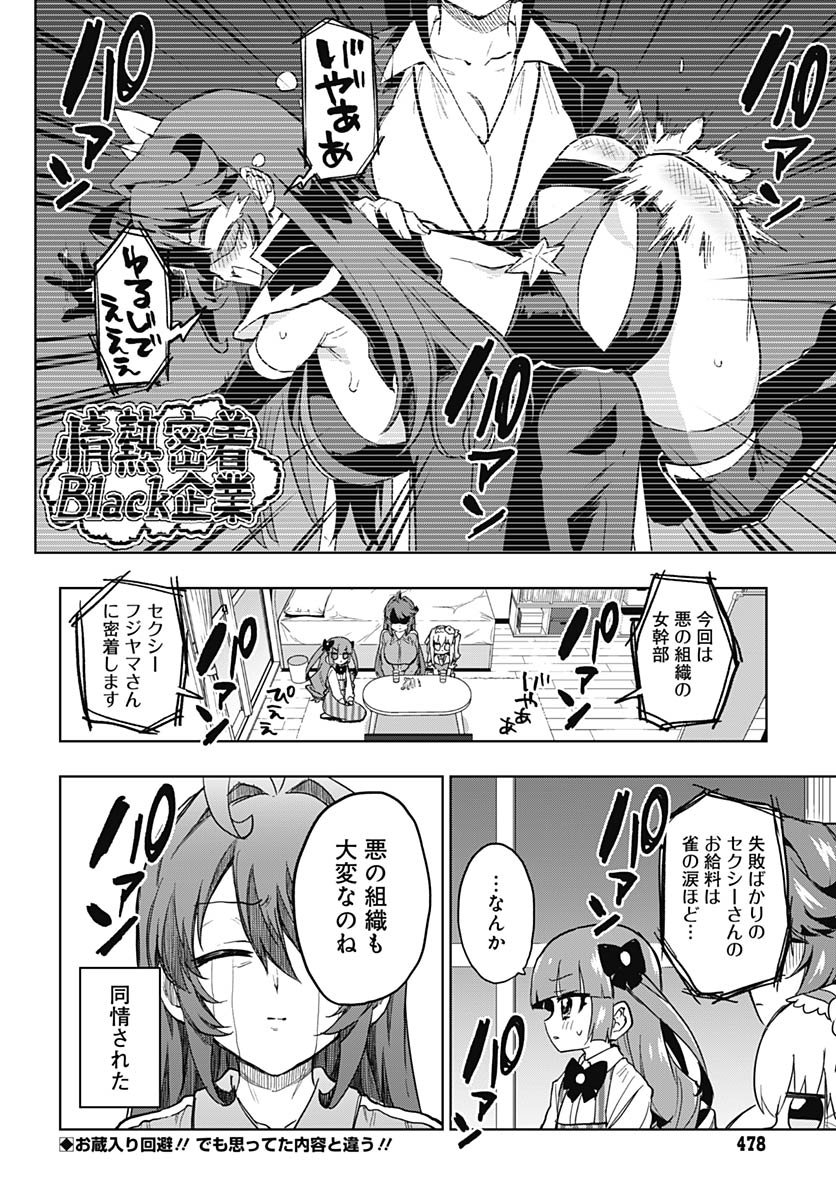 Read MAHOU SHOUJO 201 Chapter 39 [High Quality / Full] - Page 17 - nicomanga.com