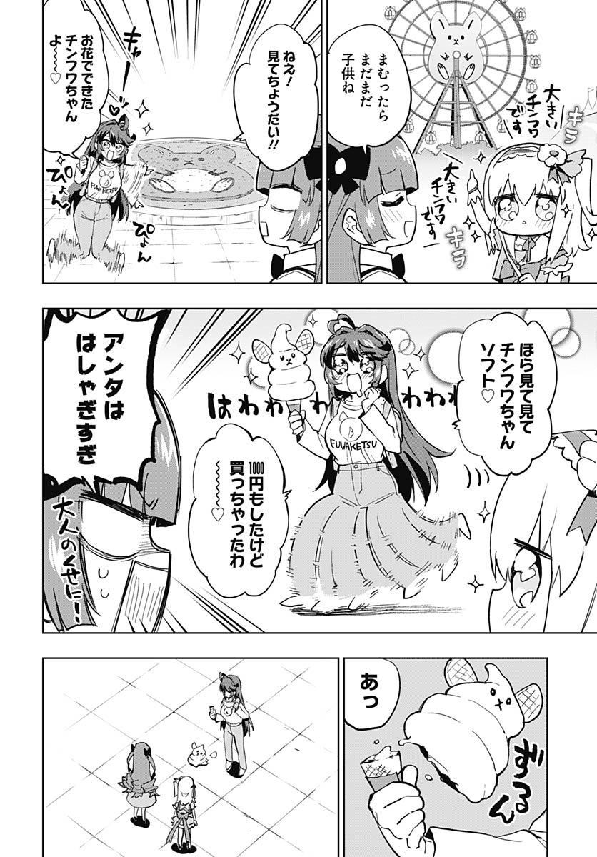 Read MAHOU SHOUJO 201 Chapter 40 [High Quality / Full] - Page 2 - nicomanga.com