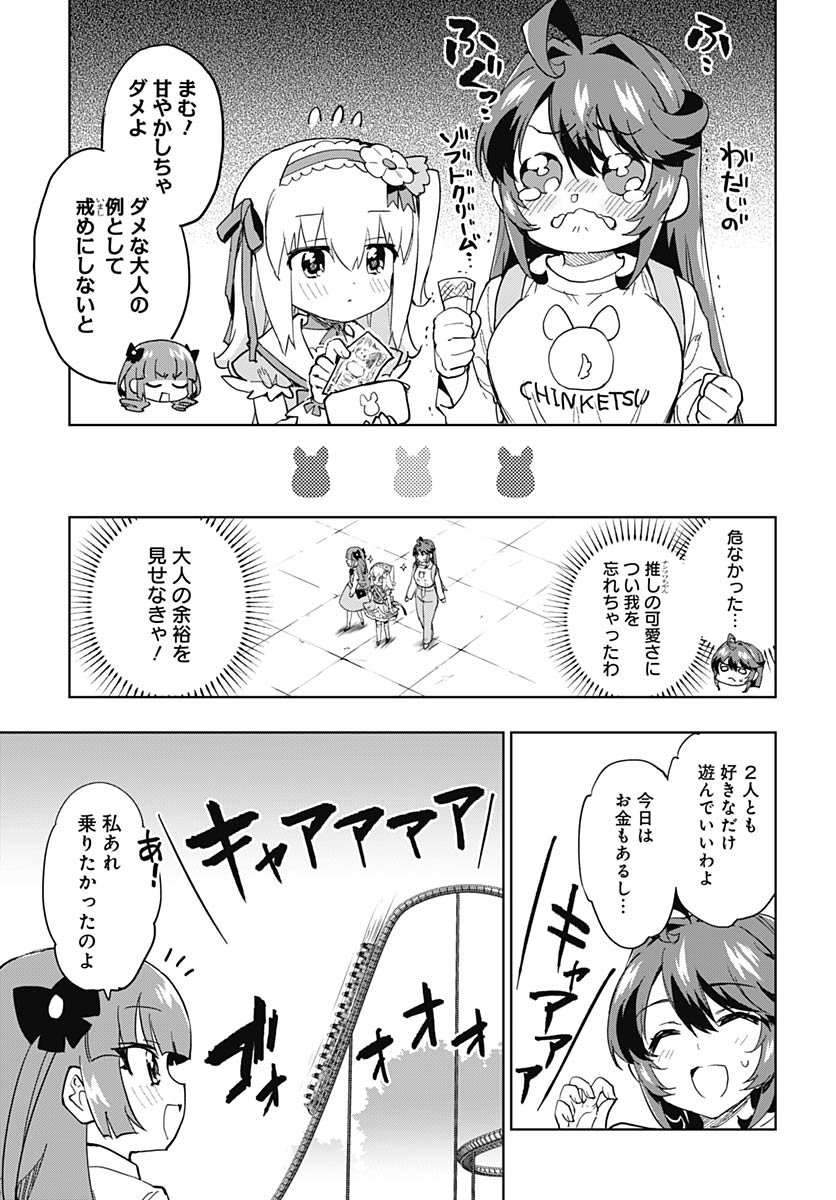 Read MAHOU SHOUJO 201 Chapter 40 [High Quality / Full] - Page 3 - nicomanga.com