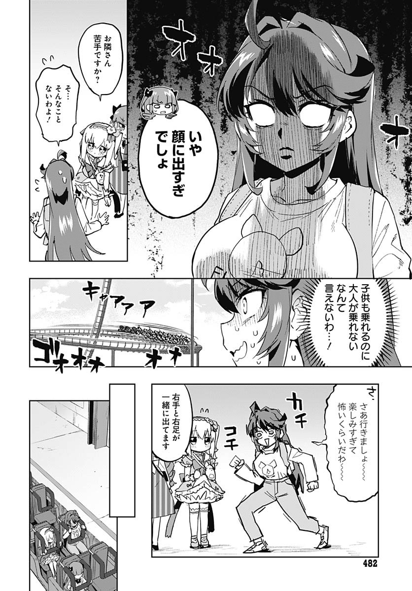 Read MAHOU SHOUJO 201 Chapter 40 [High Quality / Full] - Page 4 - nicomanga.com