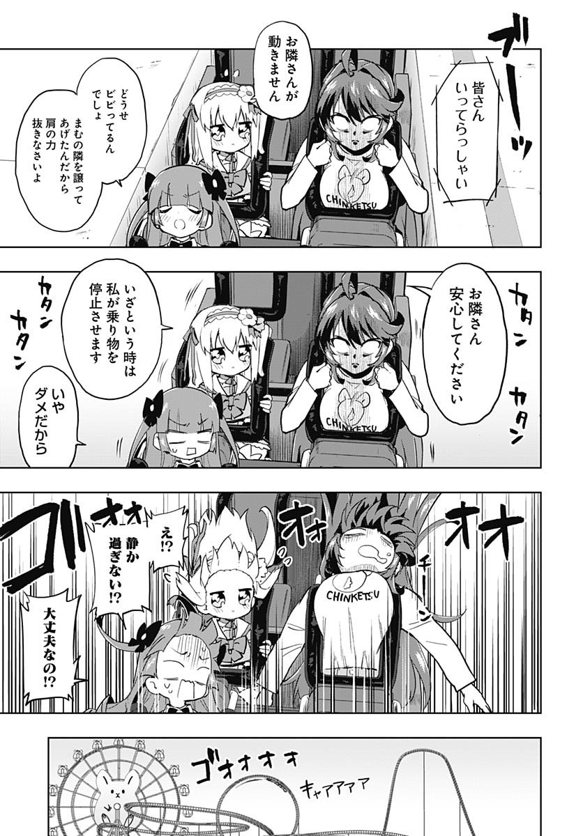 Read MAHOU SHOUJO 201 Chapter 40 [High Quality / Full] - Page 5 - nicomanga.com