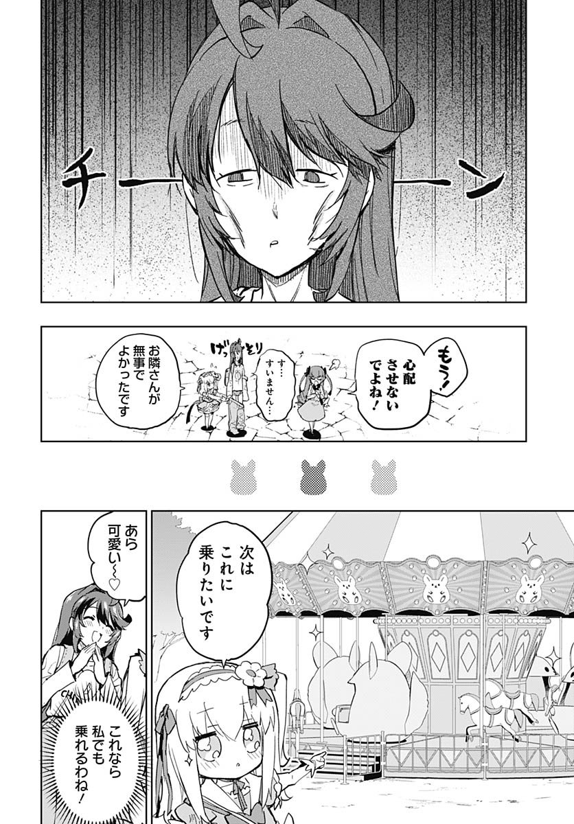 Read MAHOU SHOUJO 201 Chapter 40 [High Quality / Full] - Page 6 - nicomanga.com