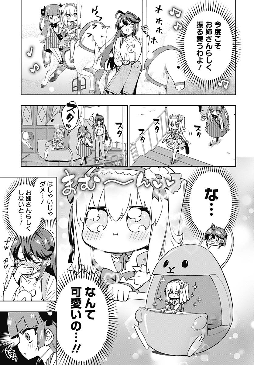 Read MAHOU SHOUJO 201 Chapter 40 [High Quality / Full] - Page 7 - nicomanga.com