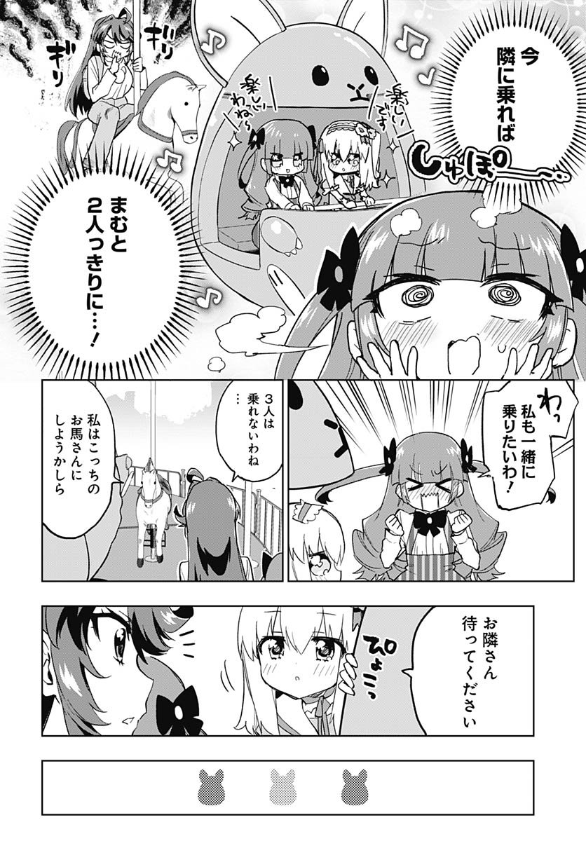 Read MAHOU SHOUJO 201 Chapter 40 [High Quality / Full] - Page 8 - nicomanga.com