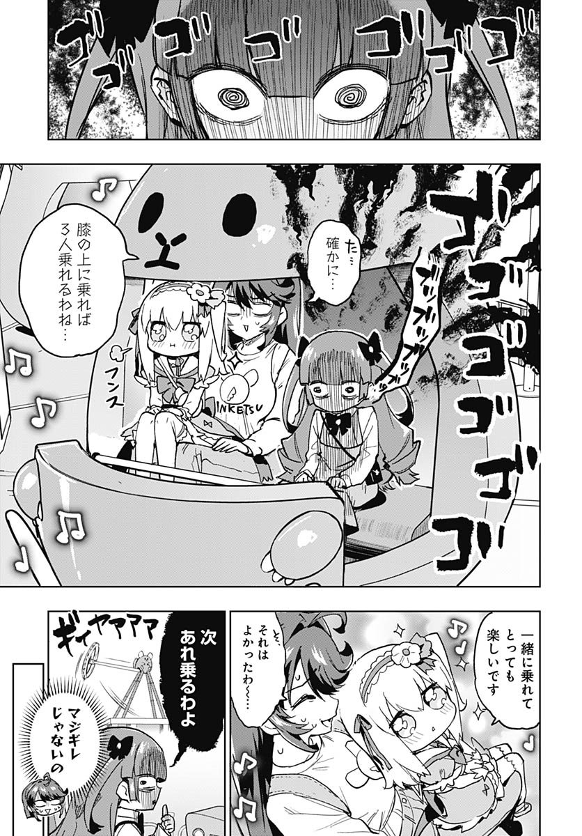Read MAHOU SHOUJO 201 Chapter 40 [High Quality / Full] - Page 9 - nicomanga.com