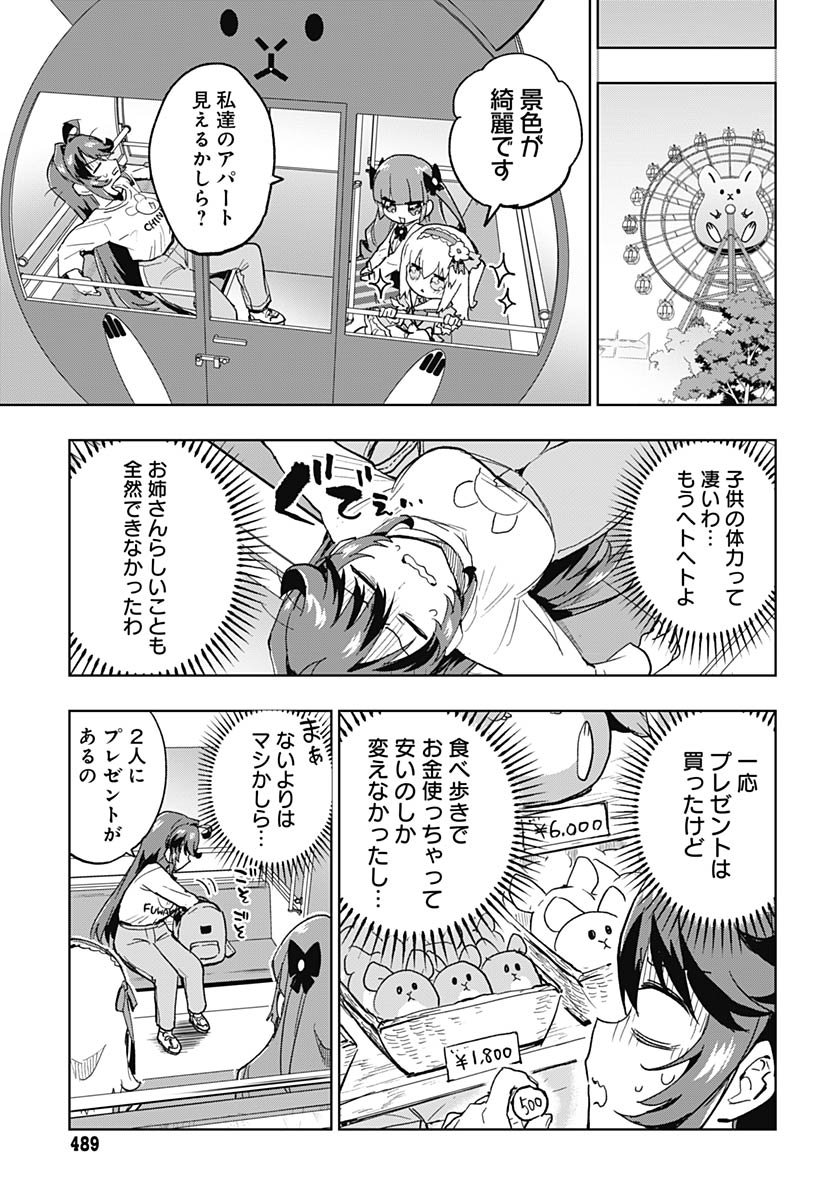 Read MAHOU SHOUJO 201 Chapter 40 [High Quality / Full] - Page 11 - nicomanga.com