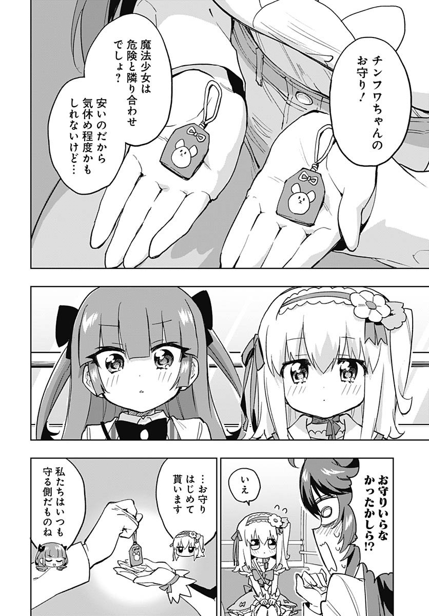 Read MAHOU SHOUJO 201 Chapter 40 [High Quality / Full] - Page 12 - nicomanga.com