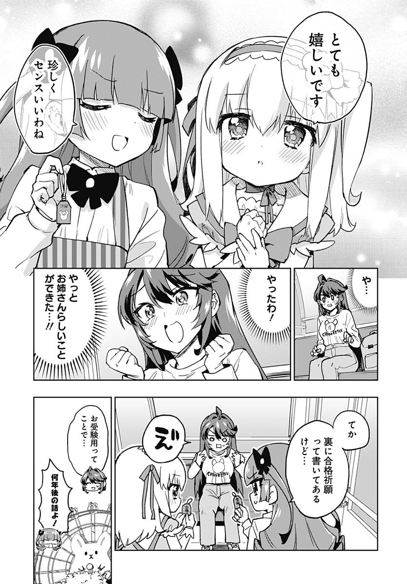 Read MAHOU SHOUJO 201 Chapter 40 [High Quality / Full] - Page 13 - nicomanga.com