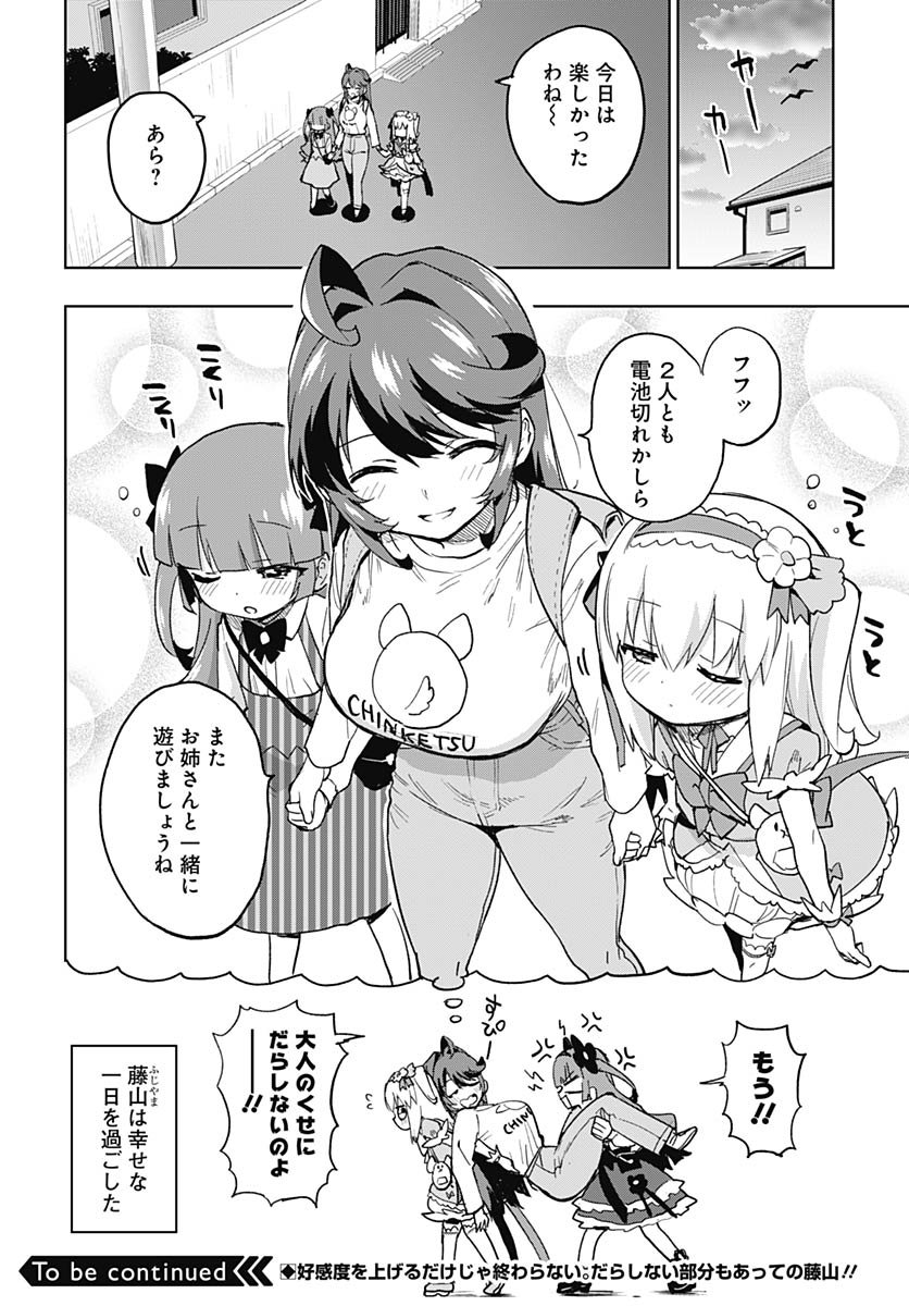 Read MAHOU SHOUJO 201 Chapter 40 [High Quality / Full] - Page 14 - nicomanga.com