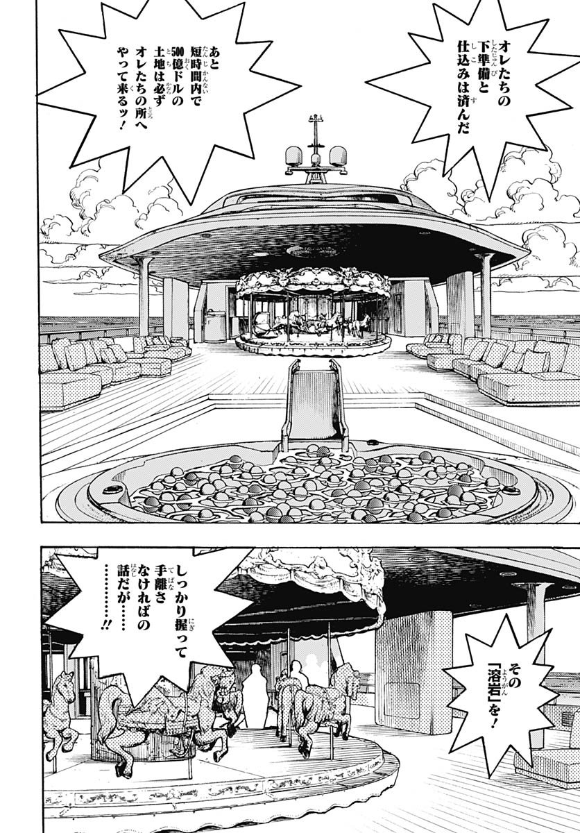 JoJo no Kimyou na Bouken Part 9: The JOJOLands Chap 29 - Pic 2