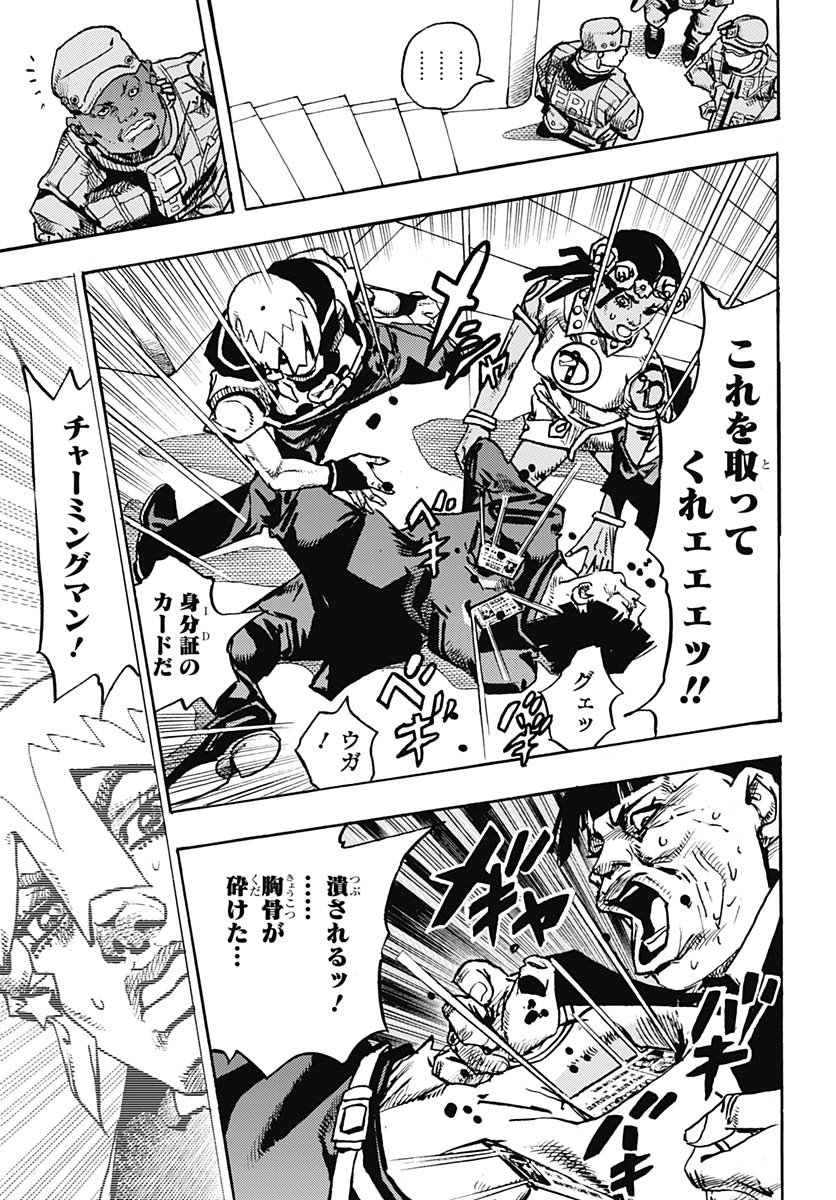JoJo no Kimyou na Bouken Part 9: The JOJOLands Chap 29 - Pic 3
