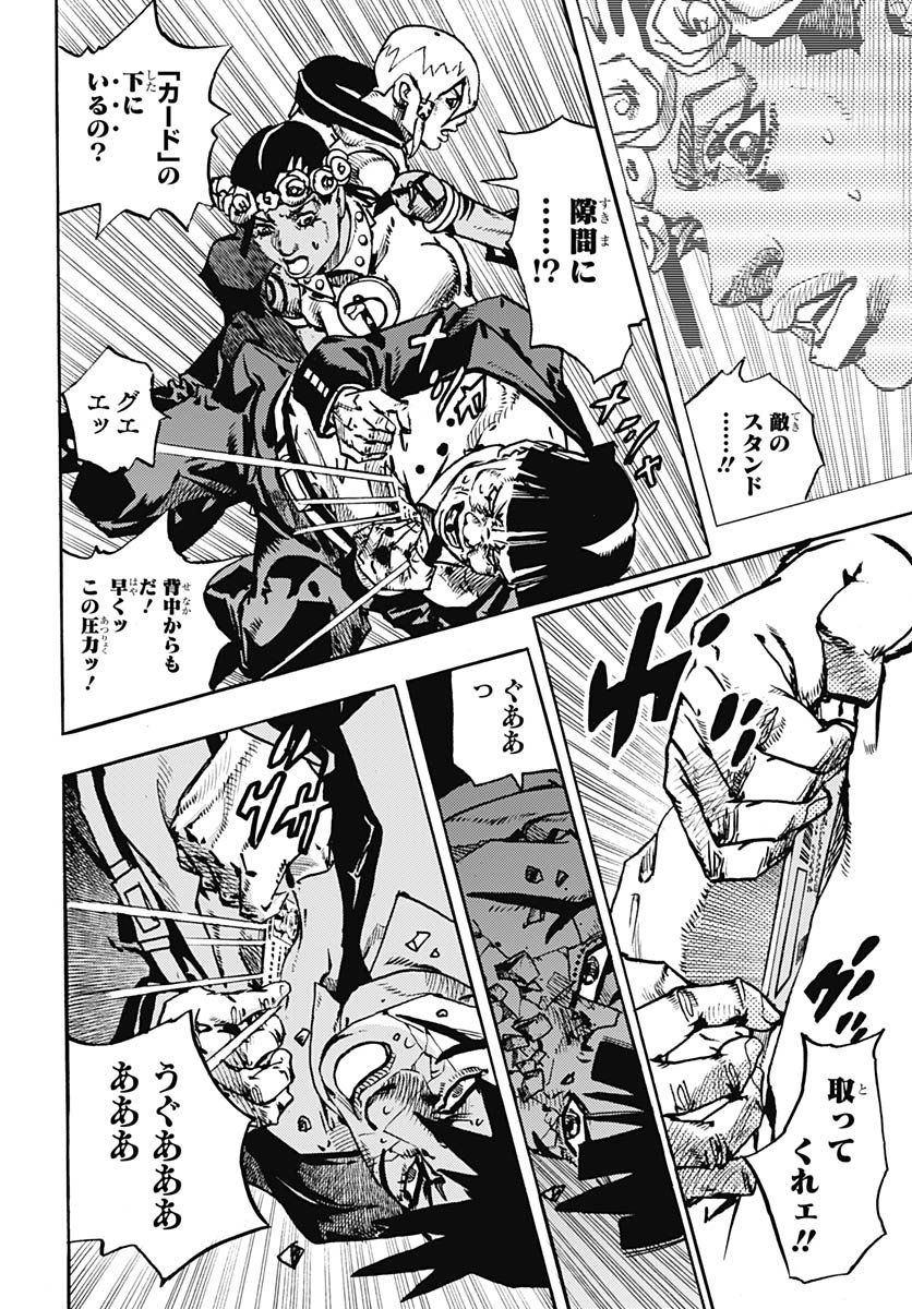 JoJo no Kimyou na Bouken Part 9: The JOJOLands Chap 29 - Pic 4