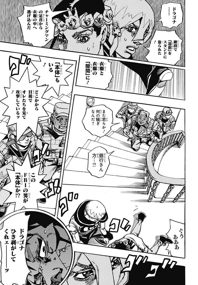 JoJo no Kimyou na Bouken Part 9: The JOJOLands Chap 29 - Pic 5