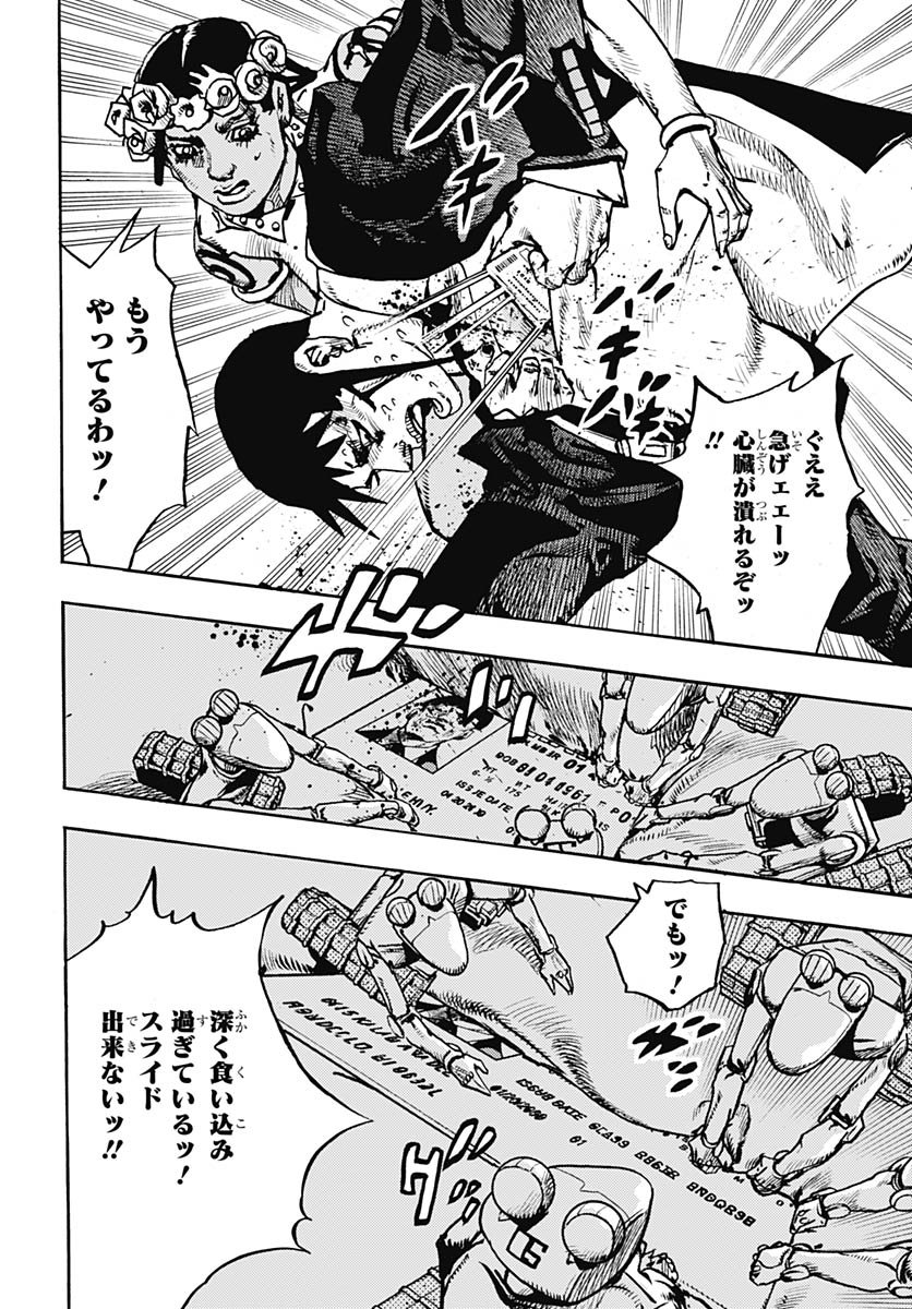 JoJo no Kimyou na Bouken Part 9: The JOJOLands Chap 29 - Pic 6