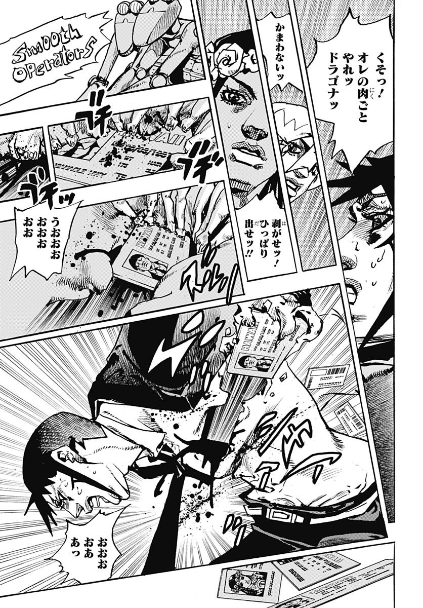 JoJo no Kimyou na Bouken Part 9: The JOJOLands Chap 29 - Pic 7