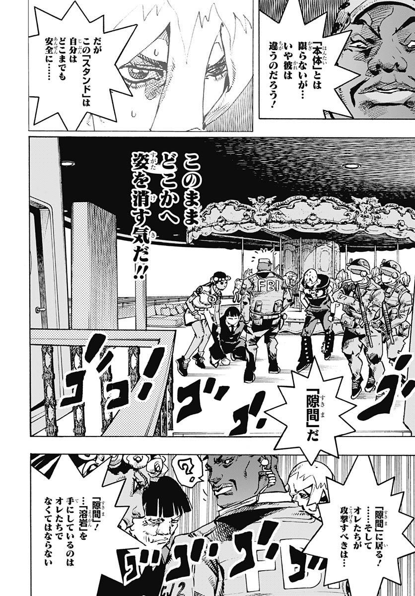 JoJo no Kimyou na Bouken Part 9: The JOJOLands Chap 29 - Pic 10